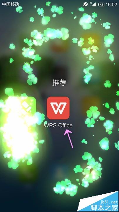 希望对你有帮助！手机WPS OFFICE中怎么分享ppt演示文稿?