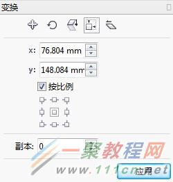 一起学一学吧！CDR改变图形大小的三种方法