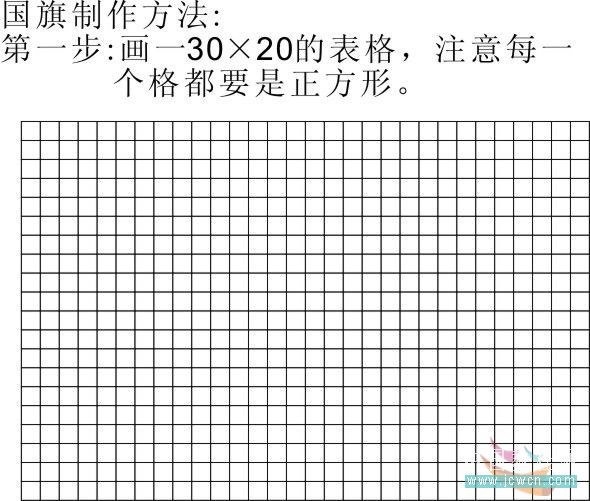 一起学一学！利用CorelDRAW绘制五星红旗详细教程