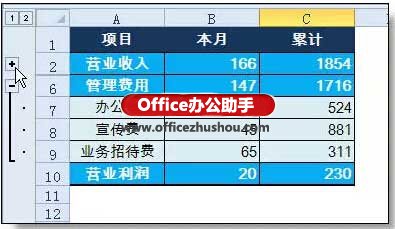 使用excel的组合功能实现数据隐藏