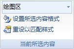 Excel2010图表怎么添加误差线