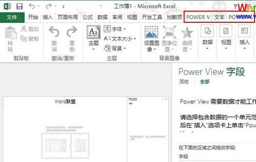 Excel2013中如何使用Power View动态图表呢?