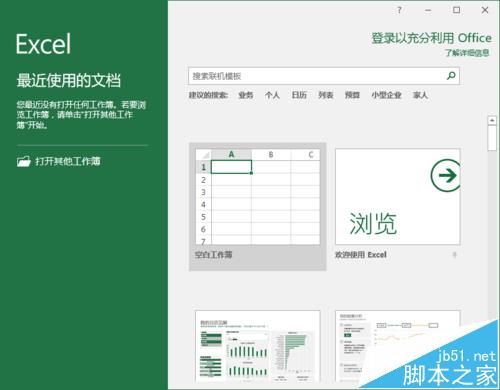 Excel2016表格中的文字怎么设置自动换行? 看看吧