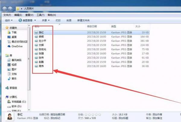 excel怎么结合visio制作带有照片的组织结构图呢?