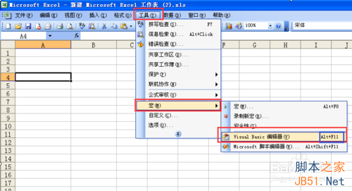 Excel VBA是什么?看看吧！