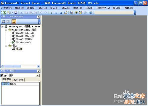 Excel VBA是什么?看看吧！