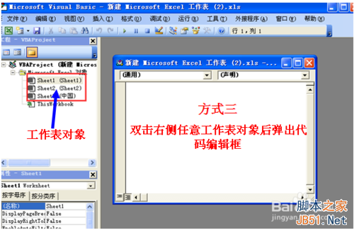 Excel VBA是什么?看看吧！