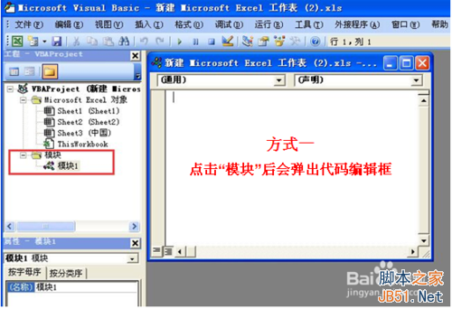 Excel VBA是什么?看看吧！