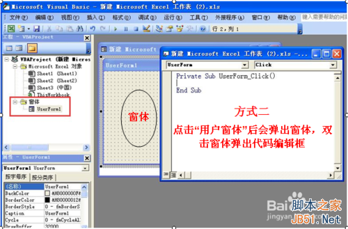 Excel VBA是什么?看看吧！