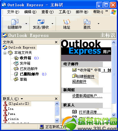 outlook邮箱满了怎么办？你知道吗？