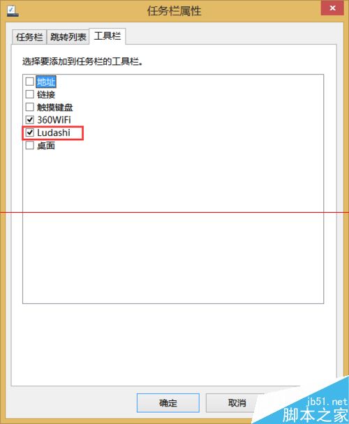 win8鲁大师卸载不干净残留文件夹LuDaShi怎么删除呢？