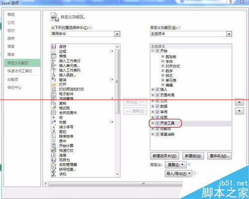 EXCEL2013怎么插入flash时间呢？