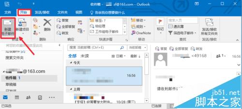 Outlook2016邮箱怎么设置定时发送邮件呢?