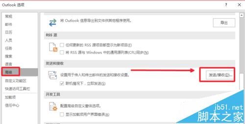 Outlook2016邮箱怎么设置定时发送邮件呢?