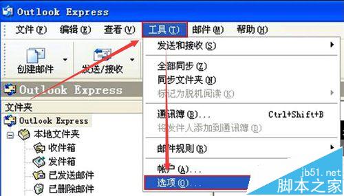 Outlook邮箱收不到当天的邮件怎么办呢?