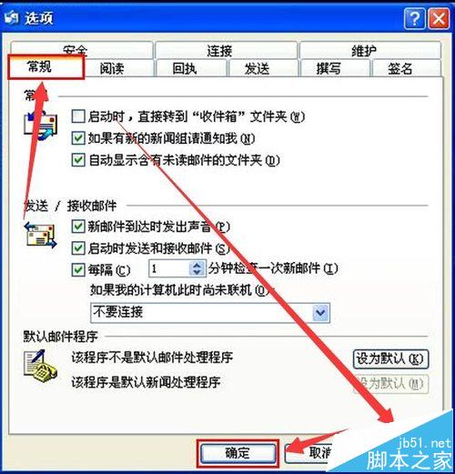 Outlook邮箱收不到当天的邮件怎么办呢?