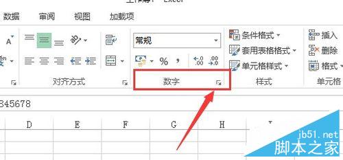 excel怎么分段显示手机号呢?