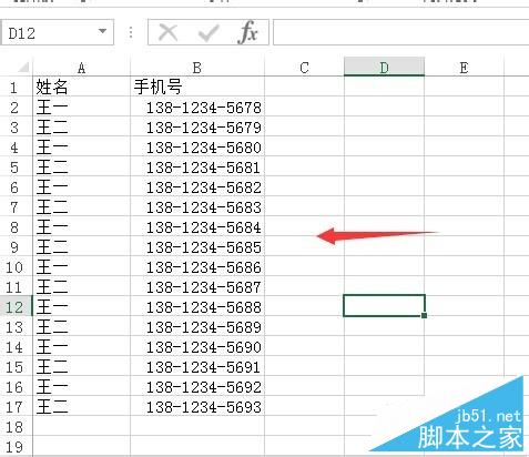 excel怎么分段显示手机号呢?