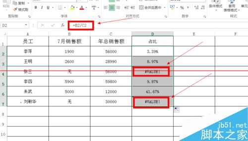 Excel中iferro函数的详细使用