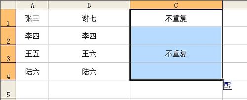 如何在Excel中快速辨别两列数据是否一致