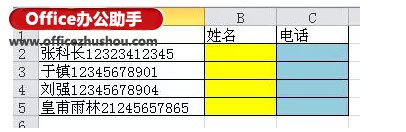 使用excel函数分离姓名和手机号码的方法