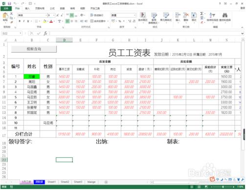 excel中如何使用countif的表达式进行统计?你知道吗？