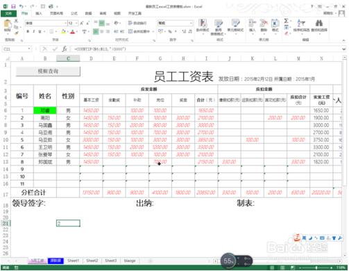 excel中如何使用countif的表达式进行统计?你知道吗？