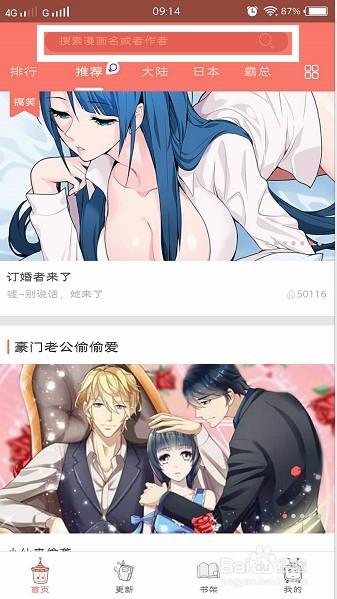 什么软件看漫画免费？用什么软件看漫画免费？