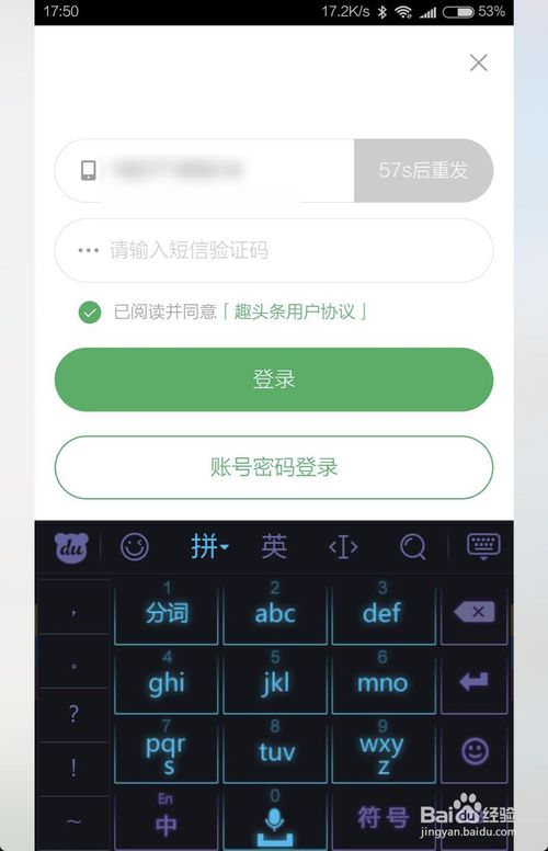 趣头条怎么提现？趣头条零钱怎么提现？