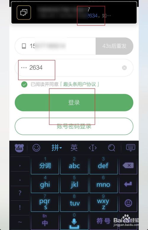 趣头条怎么提现？趣头条零钱怎么提现？