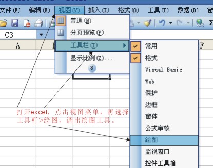 如何在excel表格中添加斜线？加斜线的方法，了解一下