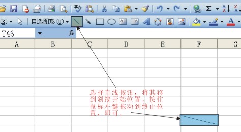 如何在excel表格中添加斜线？加斜线的方法，了解一下