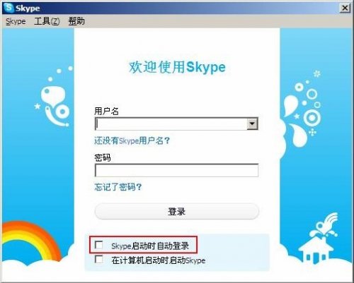 Skype安全吗？一起来看看！