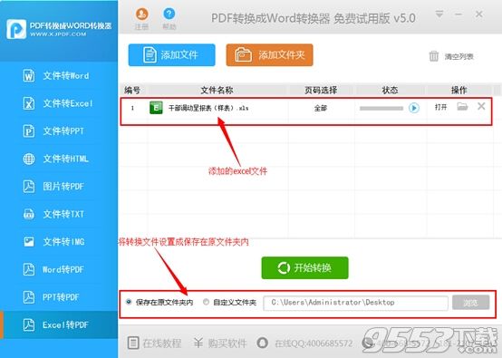 excel怎么转换成pdf格式？一起学起来！