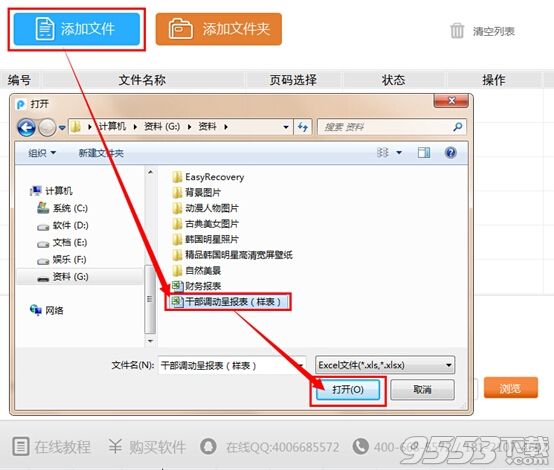 excel怎么转换成pdf格式？一起学起来！