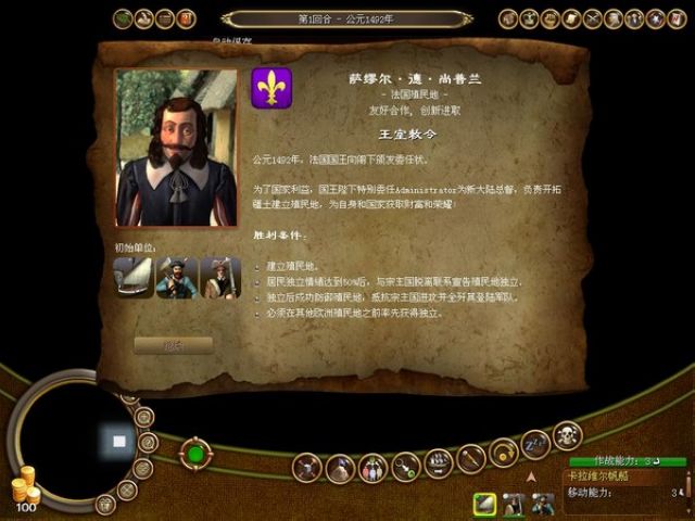 席德?梅尔文明4殖民统治简体中文版(Sid meiers Civilization IV)截图