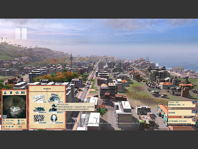 海岛大亨4：高科技时代(Tropico 4)截图