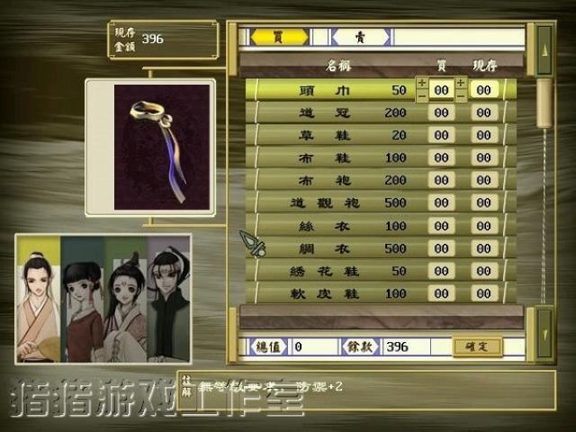 三国群雄传：卧龙与凤雏繁体中文版(Dragon & Phoenix)截图