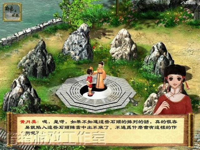 三国群雄传：卧龙与凤雏繁体中文版(Dragon & Phoenix)截图