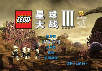 乐高星球大战3：克隆战争简体中文版(LEGO Star Wars III: The Clone Wars)