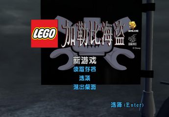 乐高加勒比海盗简体中文版(LEGO Pirates of the Caribbean)