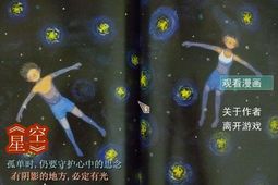 星空战机