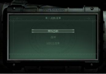 细胞分裂2：明日潘多拉繁体中文版(Clancys Splinter Cell 2: Pandora Tomorrow)