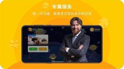 口语星球电脑版截图