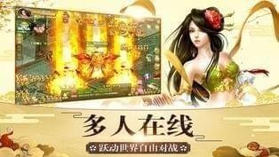 仙凡尘缘pc版截图