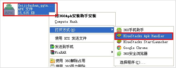 微信飞机大战电脑版截图