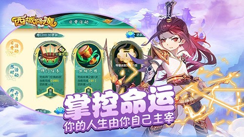 西域降魔电脑版截图