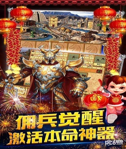 魔法无敌电脑版截图