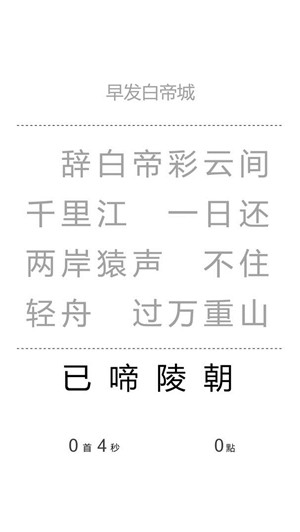 一字之差电脑版截图