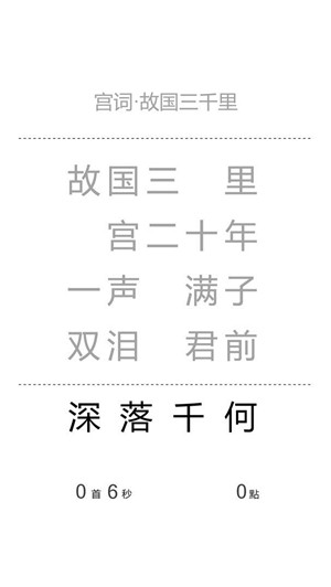 一字之差电脑版截图